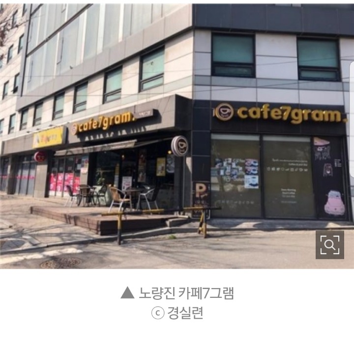건물주에게 쫒겨나게 생긴 카페사장님 | 인스티즈