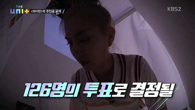 소혜와 세정이 떠올랐던 지난주 더유닛 | 인스티즈
