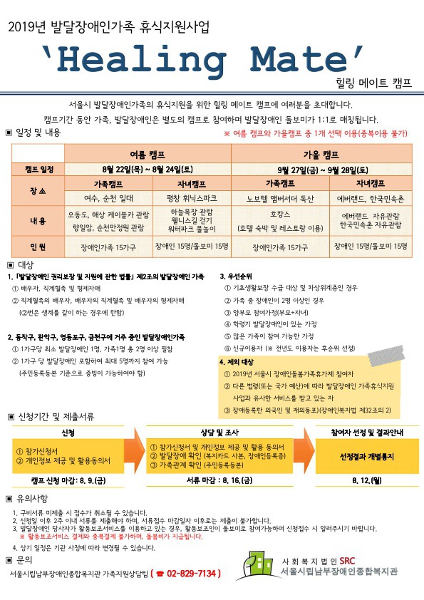 시립남부장애인종합복지관 이미지