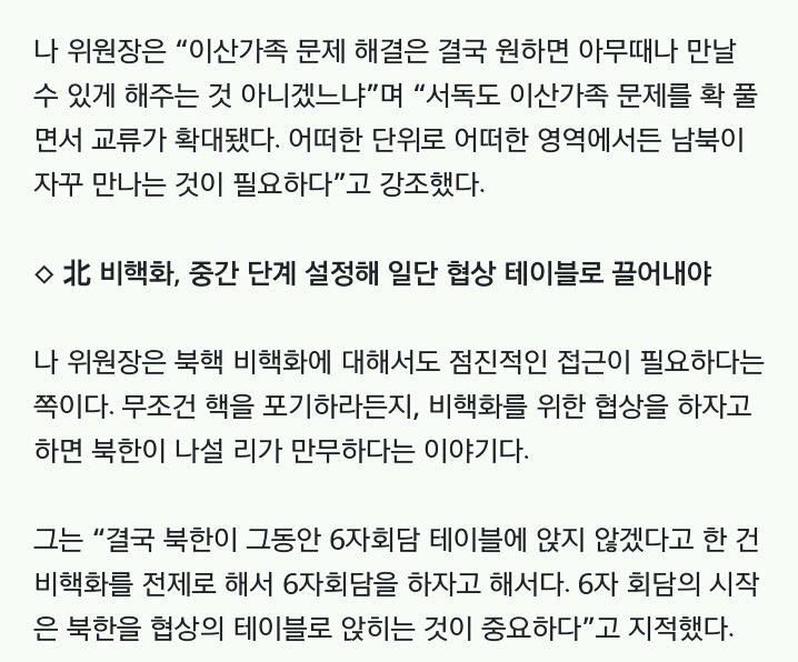 말 바꾸기 달인 "나경원" .... 증거영상 있음 | 인스티즈