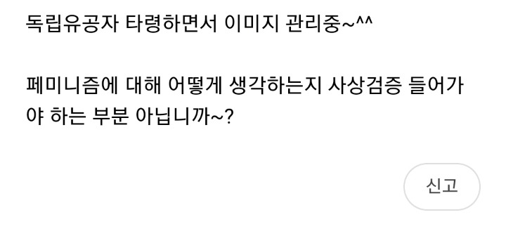 그게 중요해? | 인스티즈