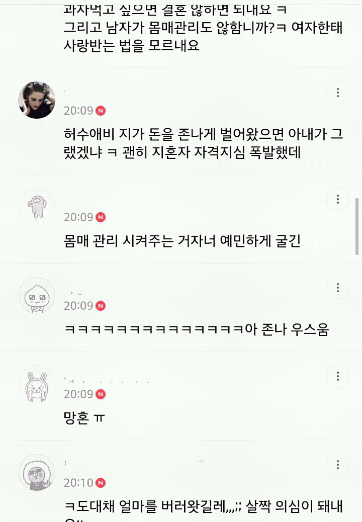 다음 카페 자체에 회의감이 드는 인기글 상태 | 인스티즈