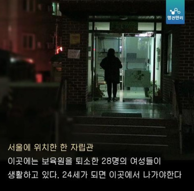 고아원에서 자란 아이들 | 인스티즈
