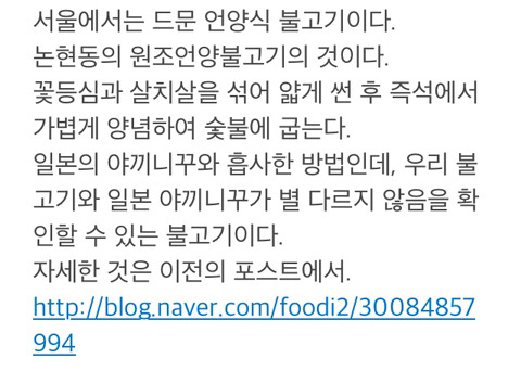 온통 일본 칭찬 일색인 황교익 블로그 | 인스티즈