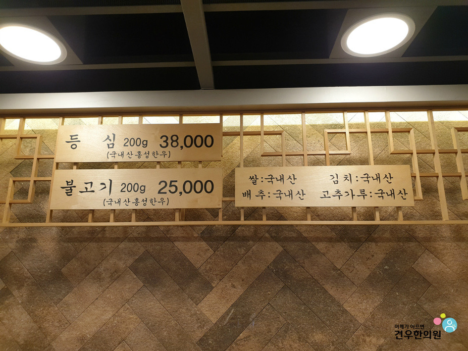 언양전통불고기 이미지