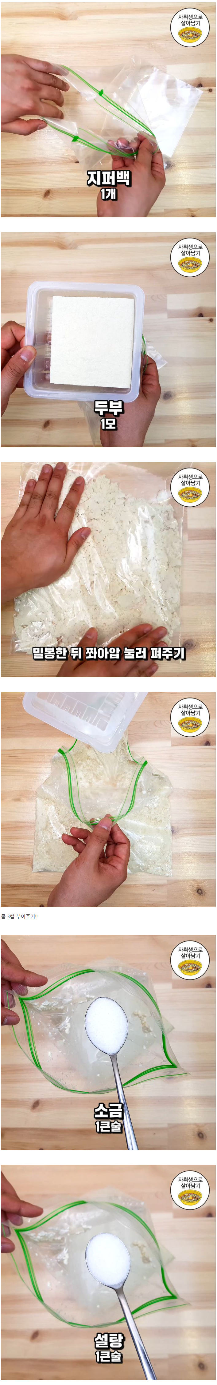 여름이 다가온다! 맛있는 콩국수 만드는 법!! | 인스티즈