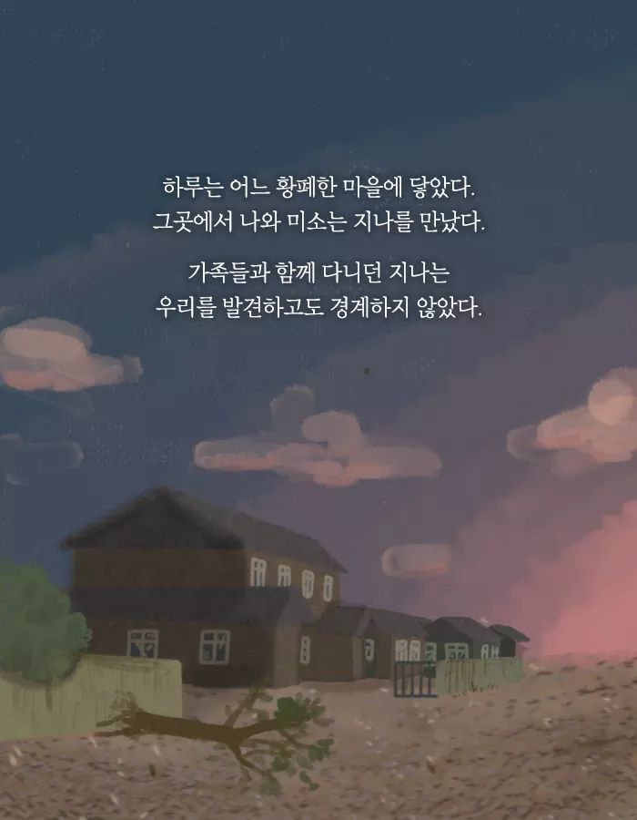 바이러스가 돌고 인류는 멸망했다 | 인스티즈