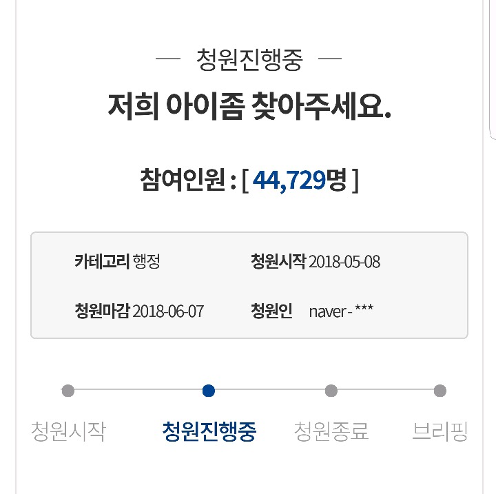 우리는 서로의 용기다 1 (청원 10개 묶음) | 인스티즈