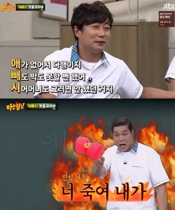 서장훈 극딜하는 이수근 | 인스티즈