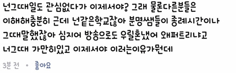 정ㅇ고 몰카사건!(학교에서 쉬쉬+가해자 당당+가해자옹호남들)정말 마지막 화력 지원 부탁해! | 인스티즈