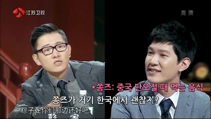중궈 비정상 회담 | 인스티즈
