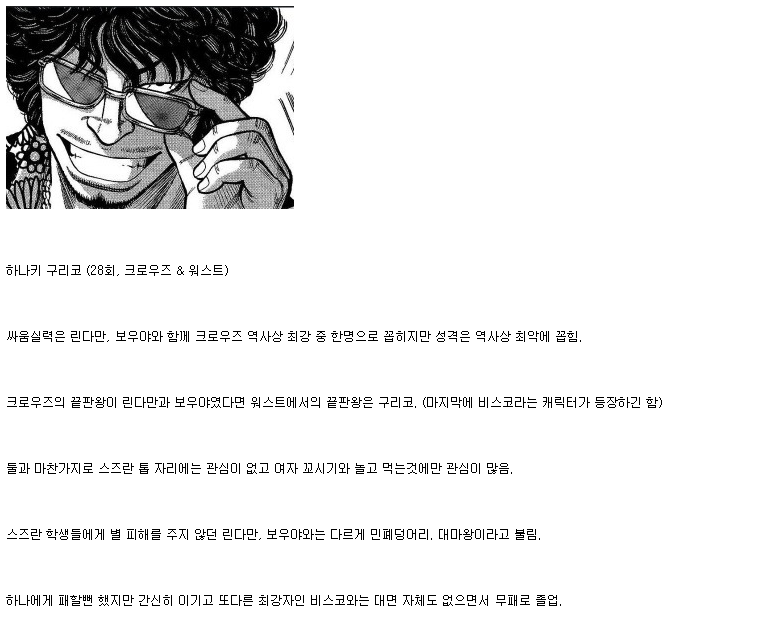크로우즈 영화+만화 1인자의 계보 | 인스티즈