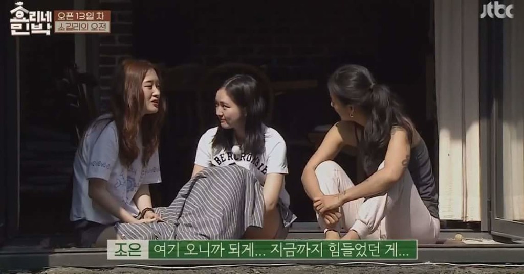 [효리네민박] 공감갔던 손님의 고민 그리고 이효리의 조언 | 인스티즈