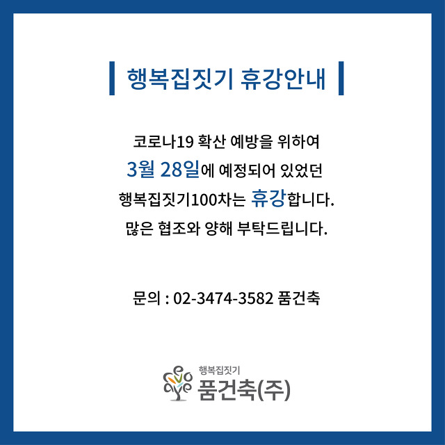 행복집 이미지