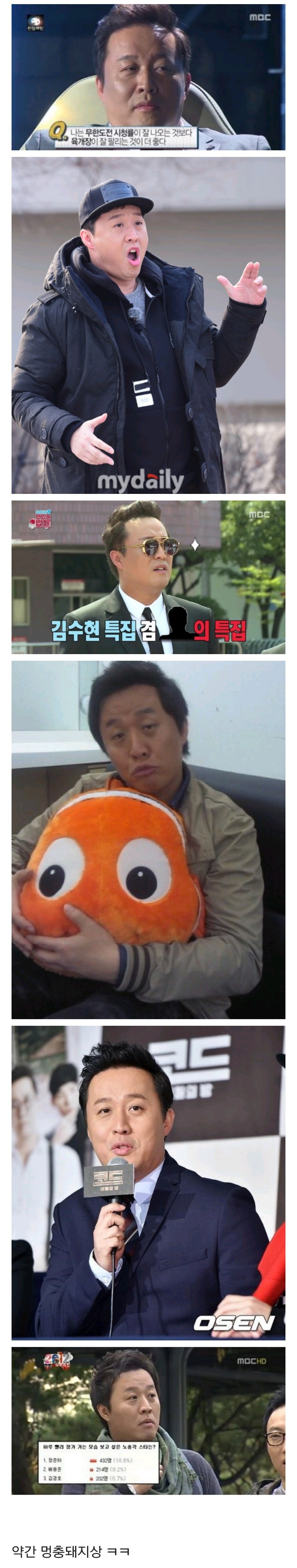 무한도전 멤버들중 의외로 귀욤상.jpg | 인스티즈