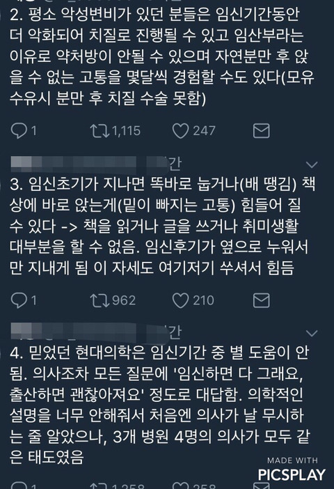 출산에 대한 진실 (여성들이 겪어야 하는 불편) | 인스티즈