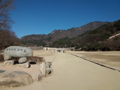 새재고을 이미지