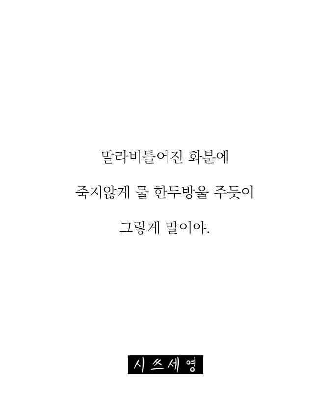 어장관리하는 사람의 심보 | 인스티즈