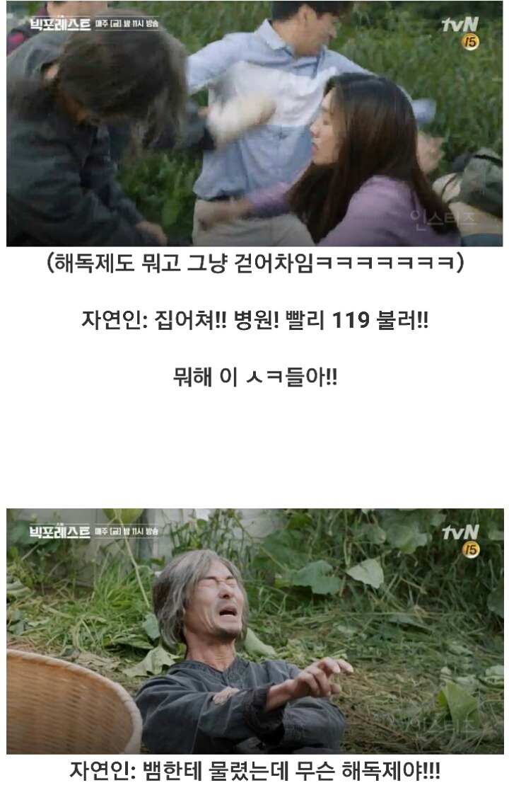 자연인을 만난 정상훈 | 인스티즈
