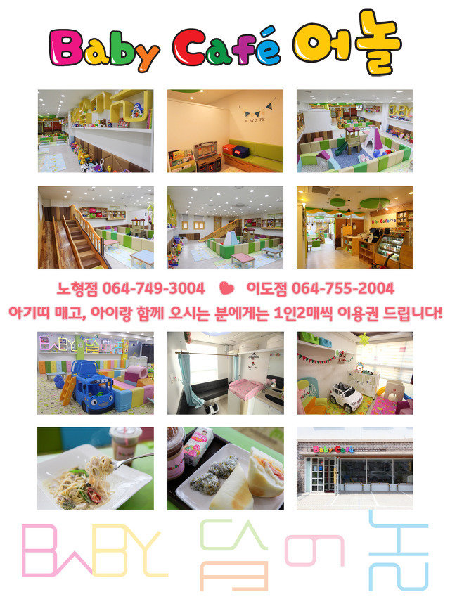 (주)제주가는날 이미지