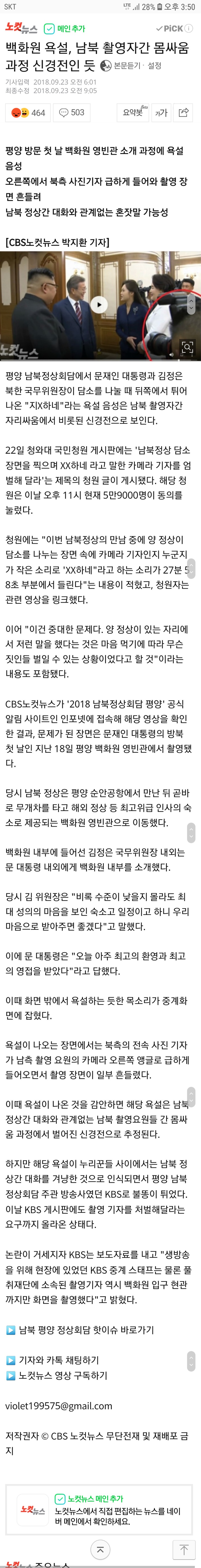 말이 계속 바뀌는 중.. | 인스티즈