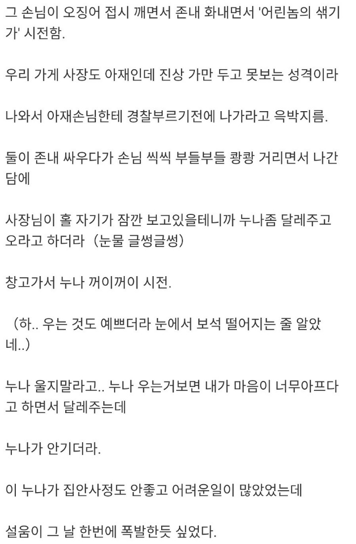 같이 알바하는 누나랑 키스했다 | 인스티즈