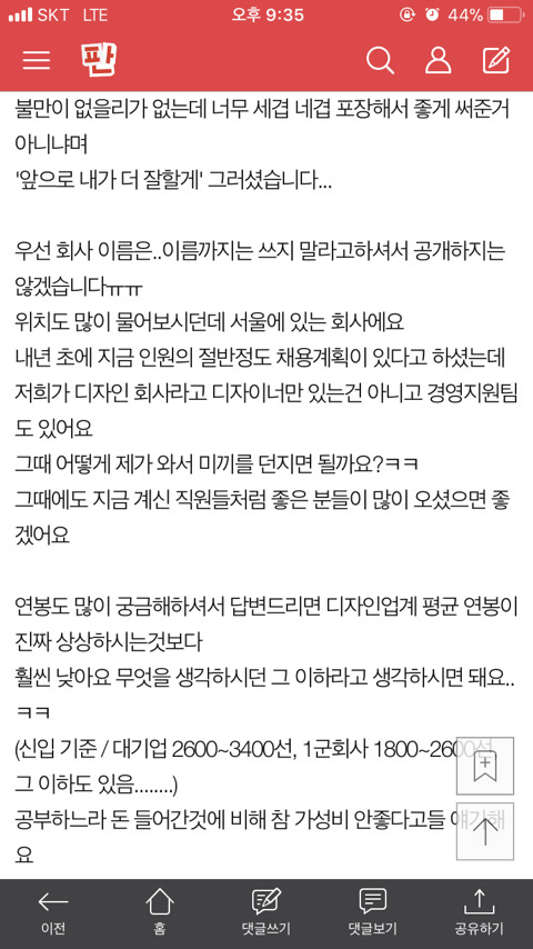 우리회사가 진짜 신의직장인듯ㅠㅠ | 인스티즈