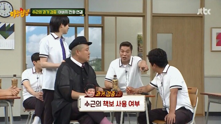아는형님 이수근 자석식 전화기 통화료 검증 | 인스티즈