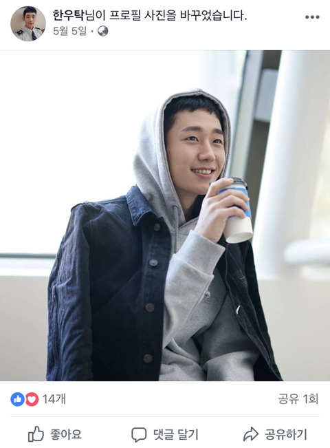 [당잠사] 디테일 대박적인 한우탁 도학영 페이스북 계정 | 인스티즈