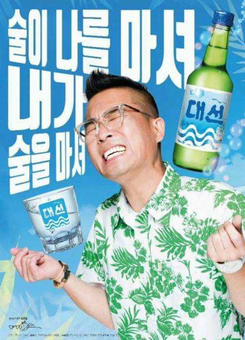 이 중에서 단 한명과 같이 술을 마실수 있다면? | 인스티즈