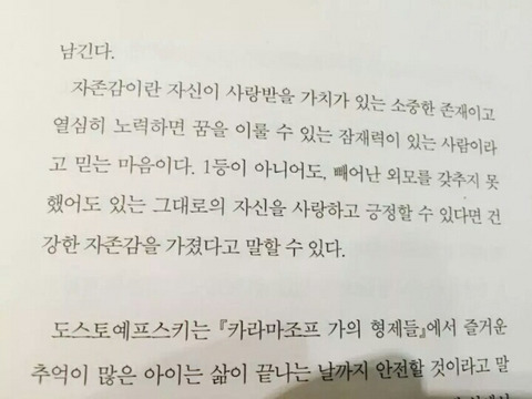 오늘도 인간관계때문에 힘들었다고? | 인스티즈