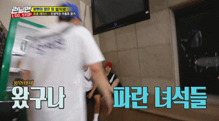 [런닝맨] 짬바 어디 안가는 능력자 김종국과 에이스 송지효.gif | 인스티즈