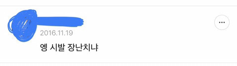 2016 멜론 뮤직 어워드 방탄소년단 앨범상 루머유포 사과 요청글 | 인스티즈