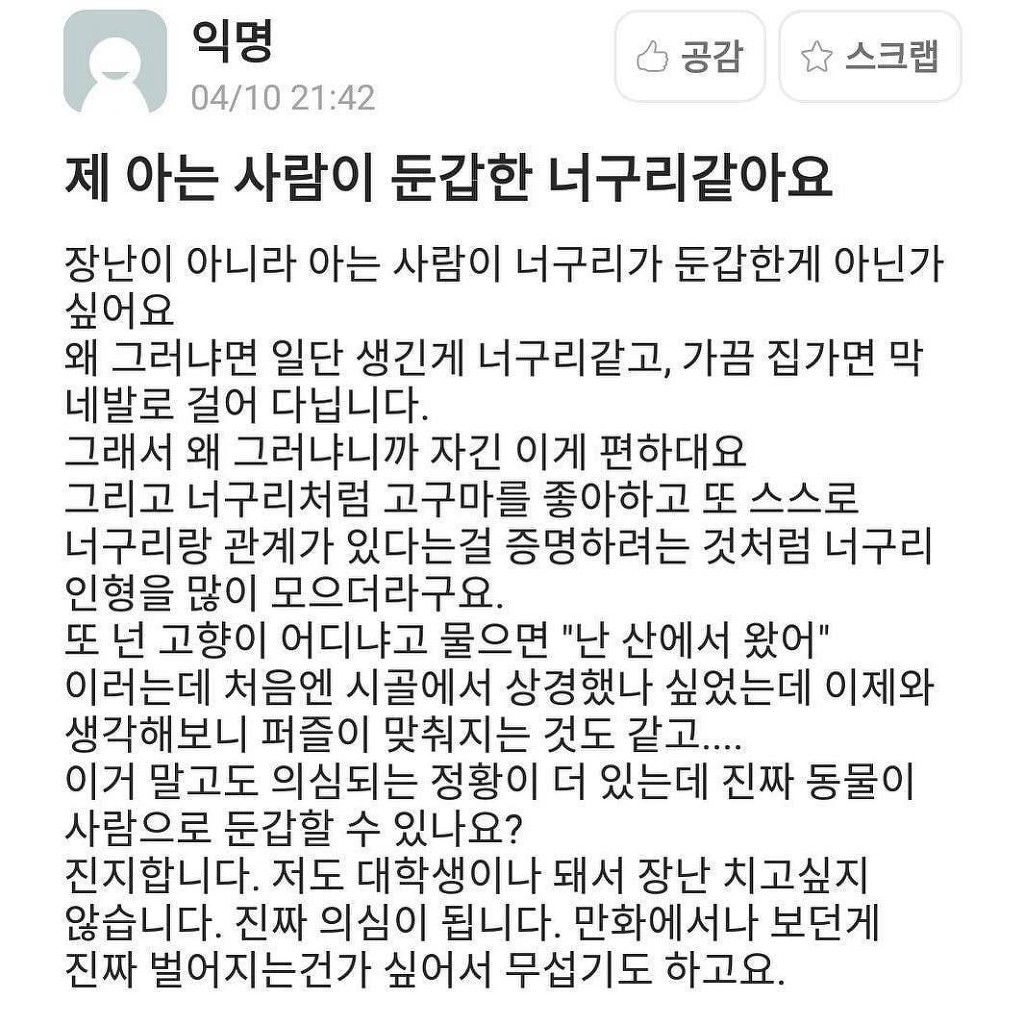 커뮤니티 고인물 테스트.jpg | 인스티즈