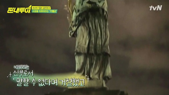 체코에서 저마다의 따뜻한 소원 비는 짠내투어 | 인스티즈