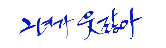 정연이꽃이 피었습니다 ~ | 인스티즈