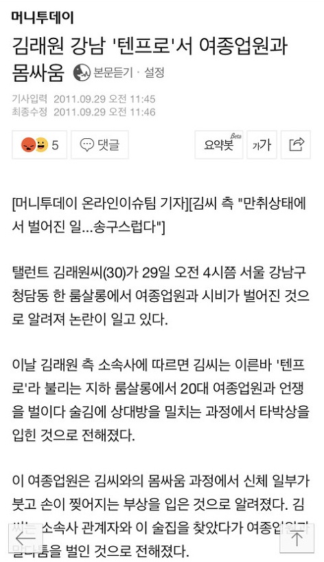 룸싸롱 가는 돈은 안아깝지만 사랑하는 어머니 여동생 여자친구 가방 사주는 돈은 아까운 늙기사 김래원 | 인스티즈
