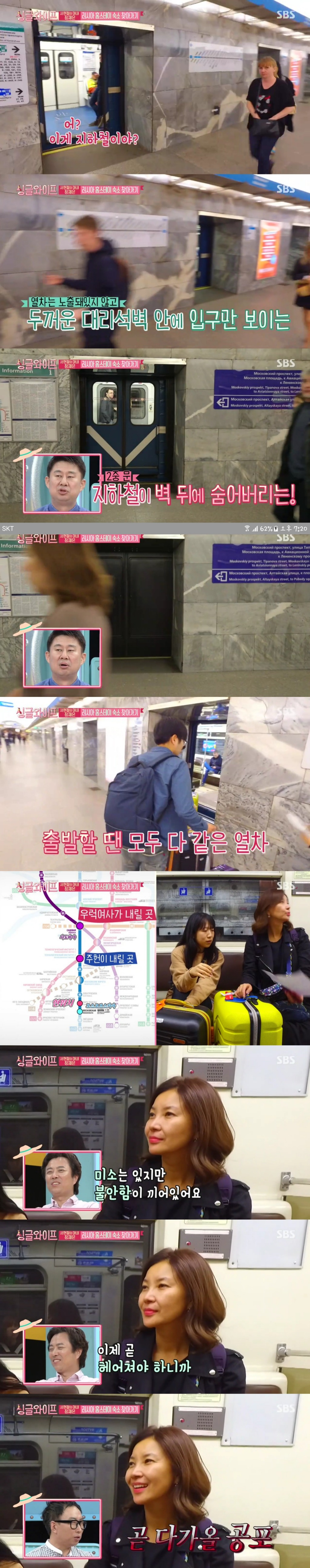 [싱글와이프] 우럭여사 정재은이 러시아에서 만난 사람들 | 인스티즈
