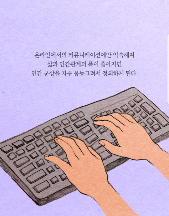 공감 능력이 사망한 사람은 나를 병들게 한다 | 인스티즈