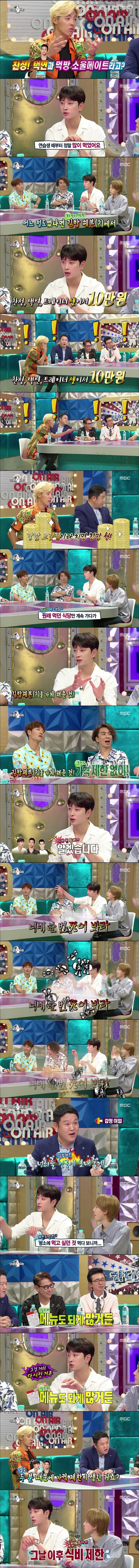 [라디오스타] JYP 식비제한을 만든 아이돌 | 인스티즈