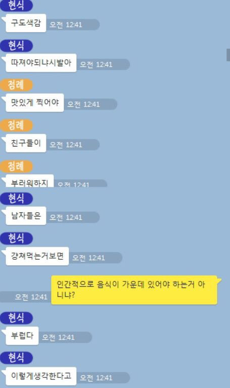 어딘가 좀 이상한 위꼴사 | 인스티즈
