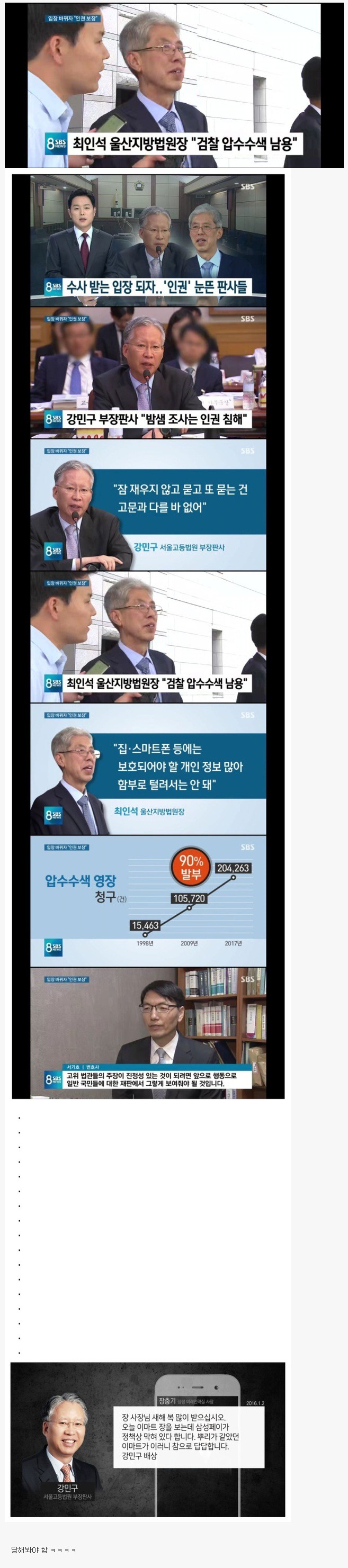 판사들 인권에 눈뜨게 하는법 | 인스티즈