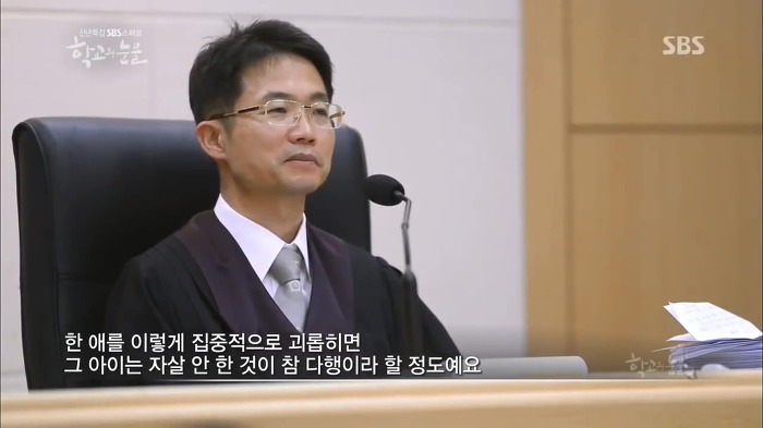 부산 여중생 폭행 가해자들이 만날 판사 | 인스티즈