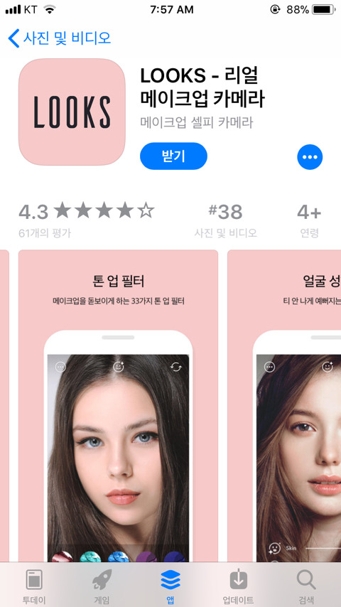 아이폰 카메라 앱 | 인스티즈