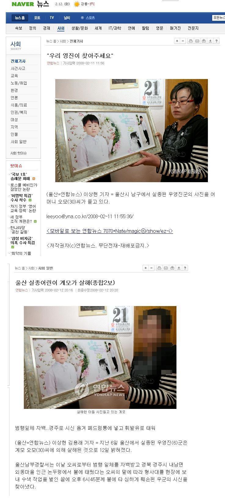 대한민국 최악의 반전 사건사고 중 하나 | 인스티즈