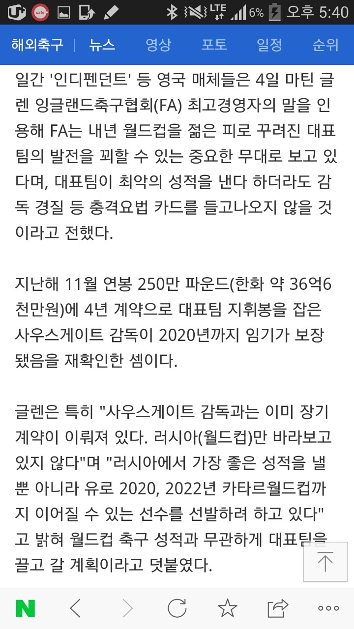 우리나라처럼 막장을 달리는 잉글랜드 축협.jpg | 인스티즈