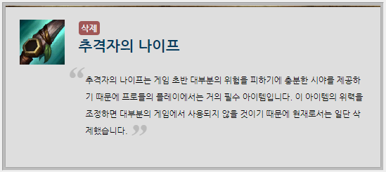 [LOL] 롤 삭제 아이템 제일 아쉽다 vs 아니다 | 인스티즈
