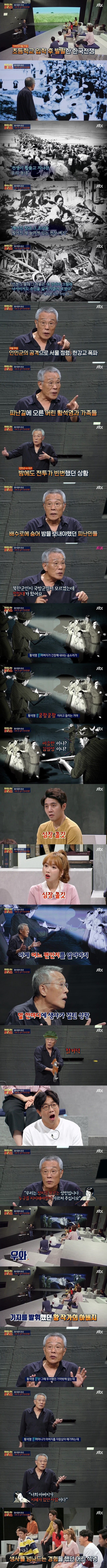 가족을 살린 아버지의 재치 | 인스티즈