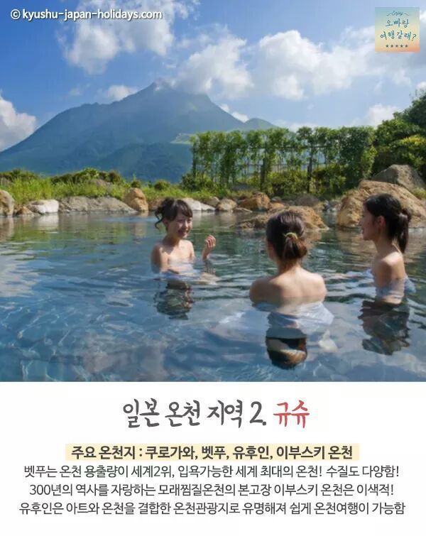 일본 온천 여행의 모든것 | 인스티즈