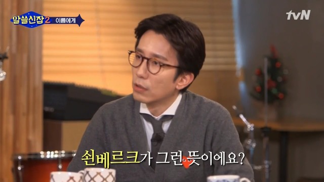 [알쓸신잡2] 일본이 다 바꿔버린 우리나라의 지명들 | 인스티즈